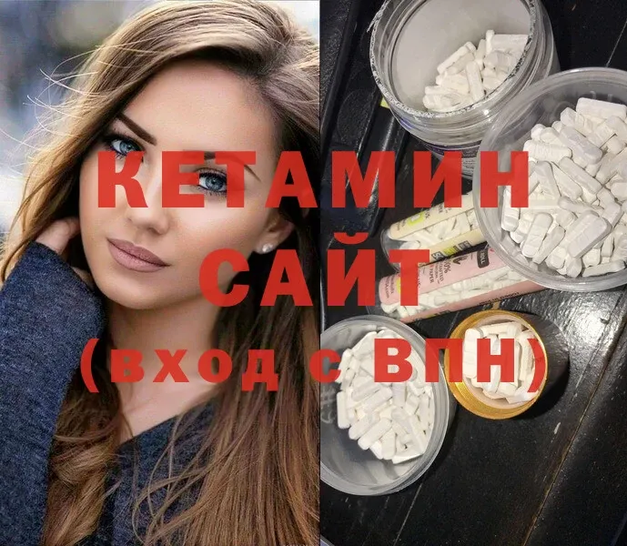 КЕТАМИН ketamine  Северо-Курильск 